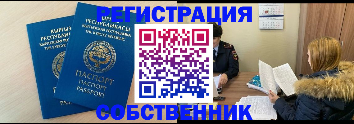 прописка для школы в Ярославле