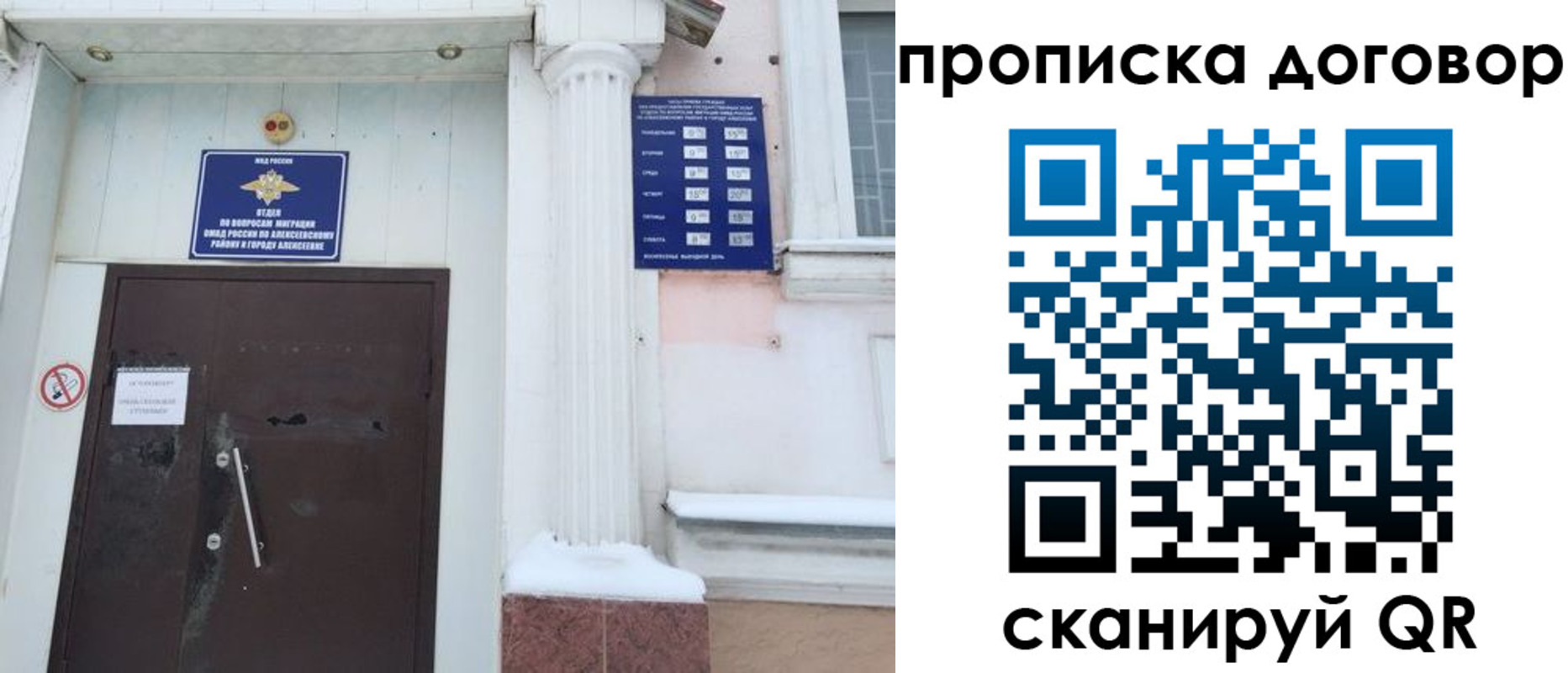 временная регистрация купить в Ярославле