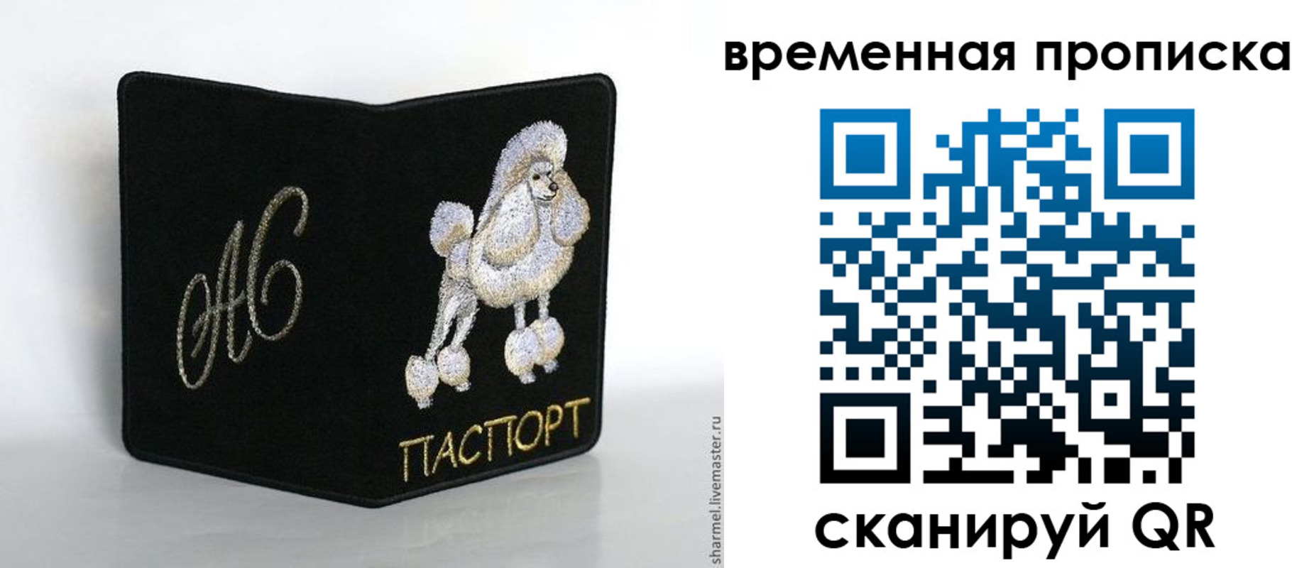 регистрация для дет. сада в Ярославле