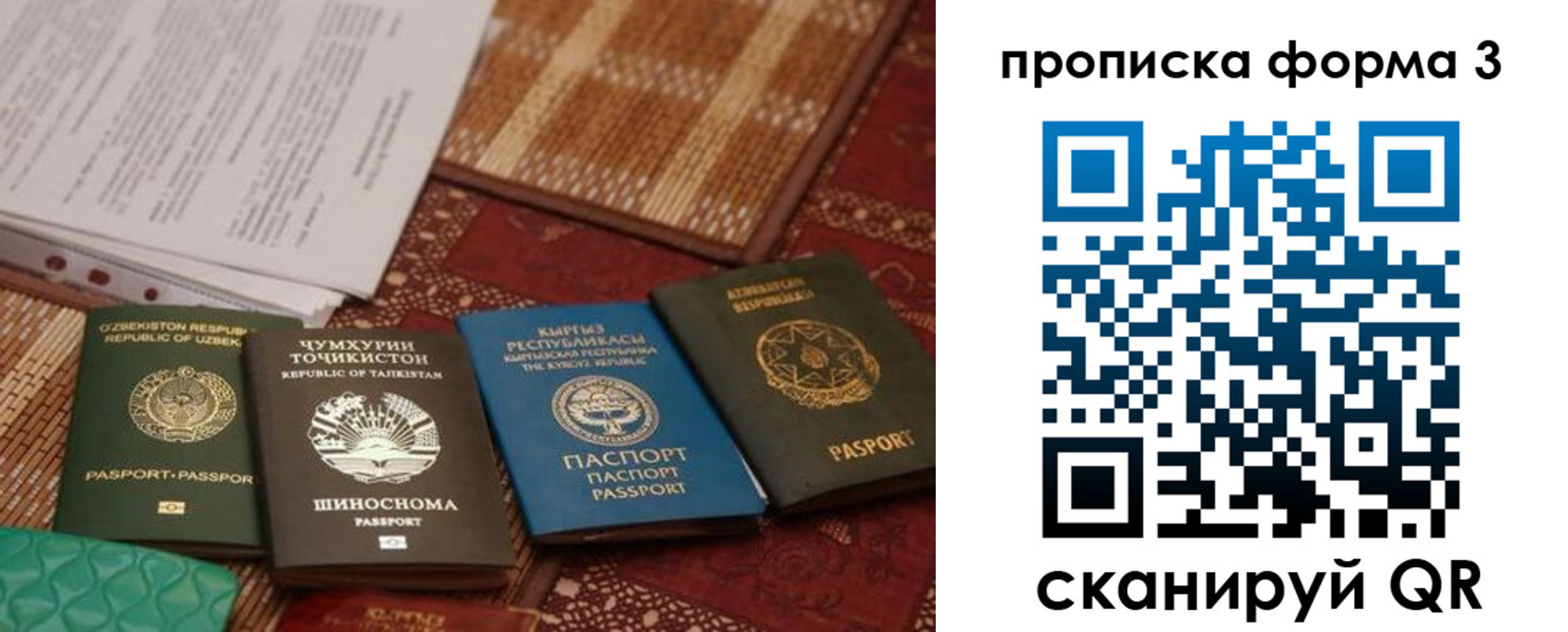 временная регистрация в Ярославле