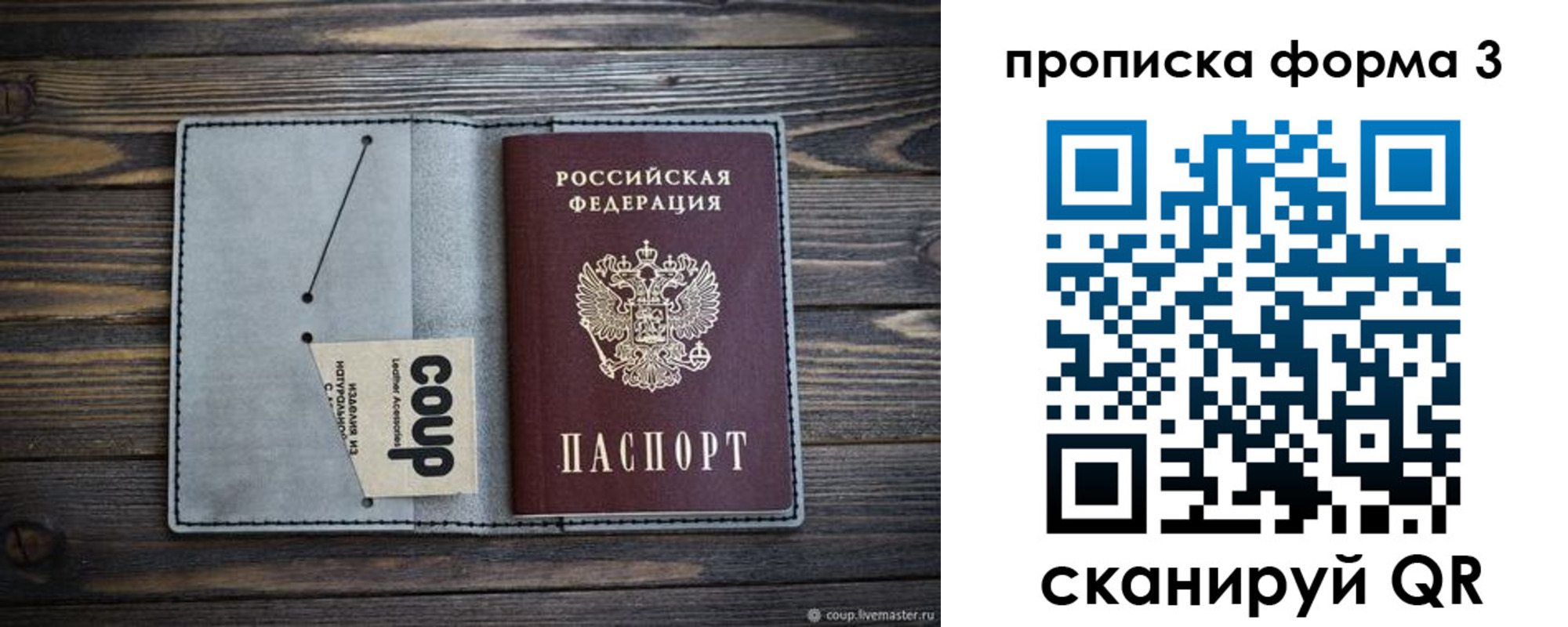 прописка ребенка в Ярославле