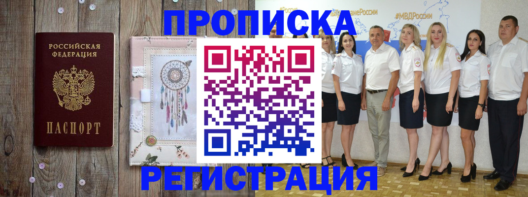 временная регистрация законно в Ярославле