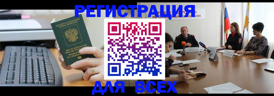 прописка паспорт в Ярославле