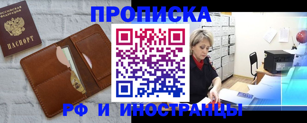 временная регистрация надежно в Ярославле