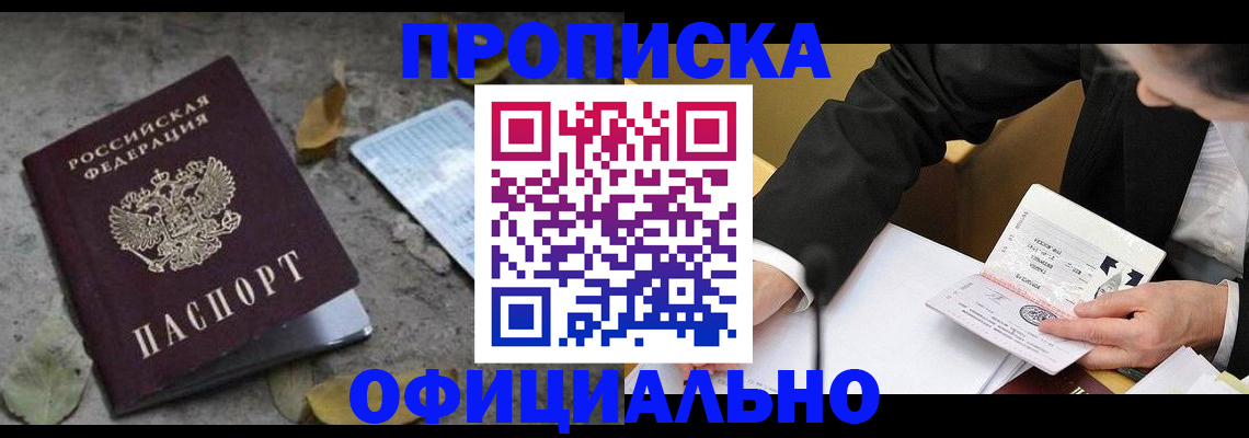временная регистрация для всех в Ярославле