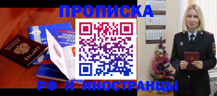 временная регистрация надежно в Ярославле