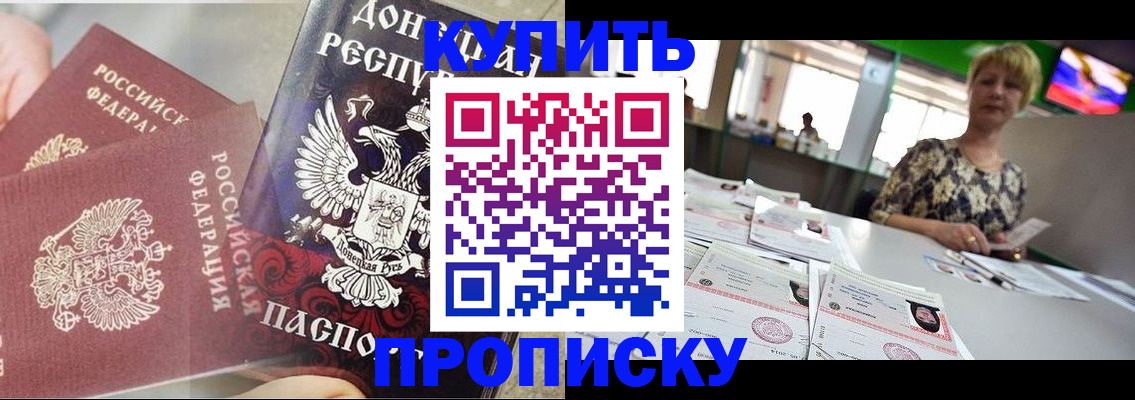 прописка штамп в Ярославле